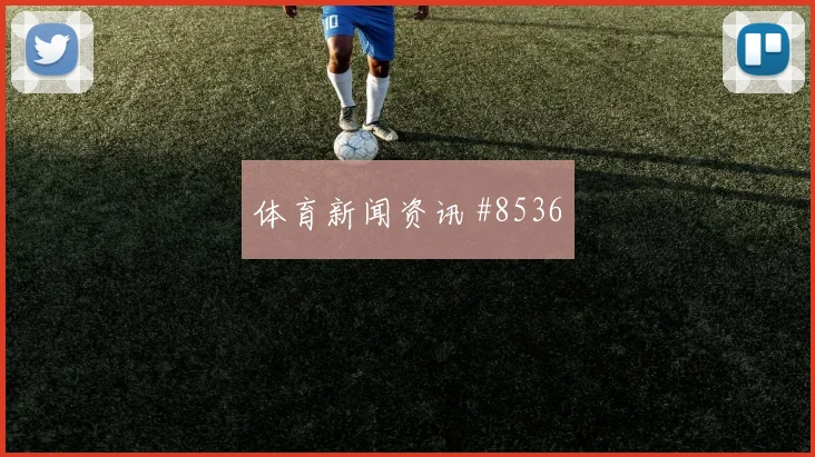澳大利亚对巴拉圭世界杯战术板解析